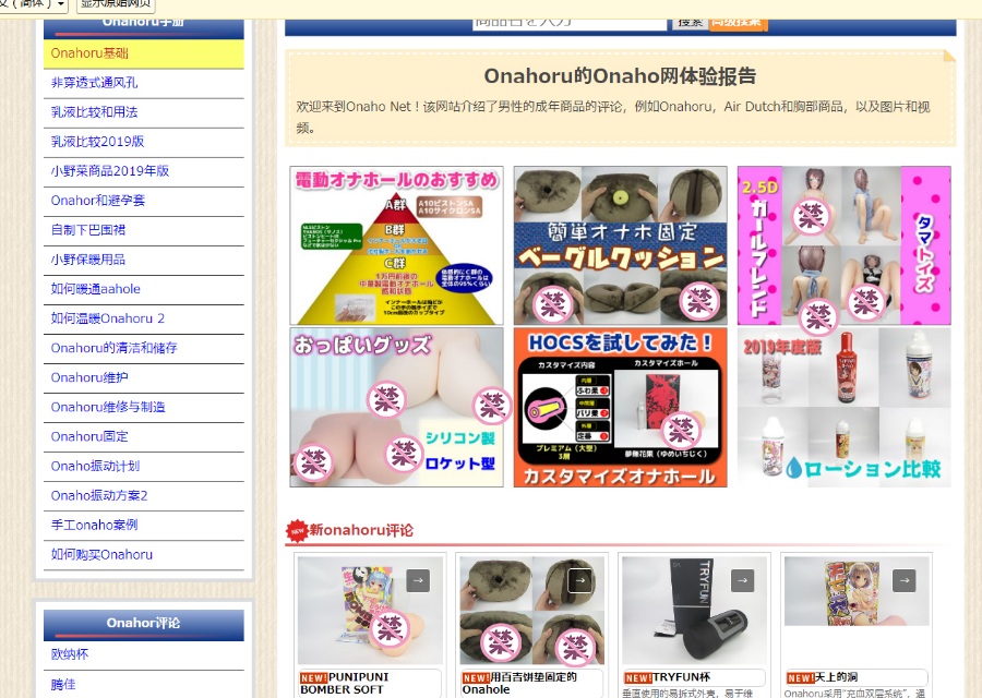 新人必看:“杯友之家”飞机杯测评站的食用须知,以及我们对玩具的打分标准!