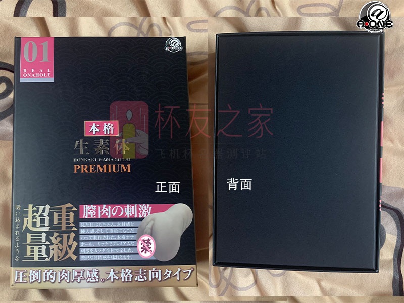 “未经修饰的素人真实女体”生素体本格 01(中高刺激)评测 /